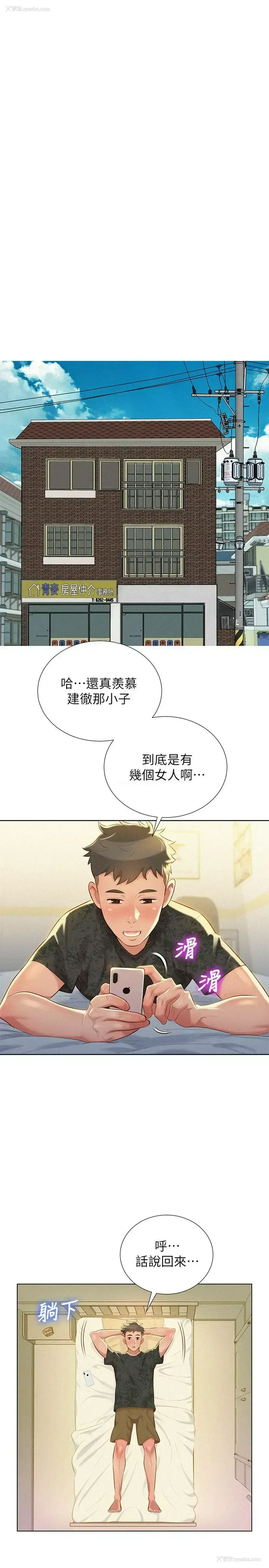 15P - 漂亮干姊姊（嘘とセフレ）