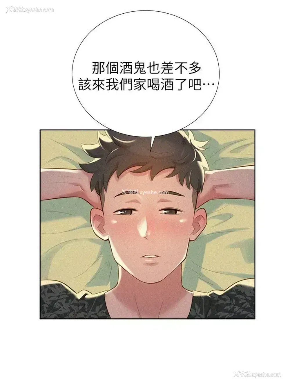 16P - 漂亮干姊姊（嘘とセフレ）