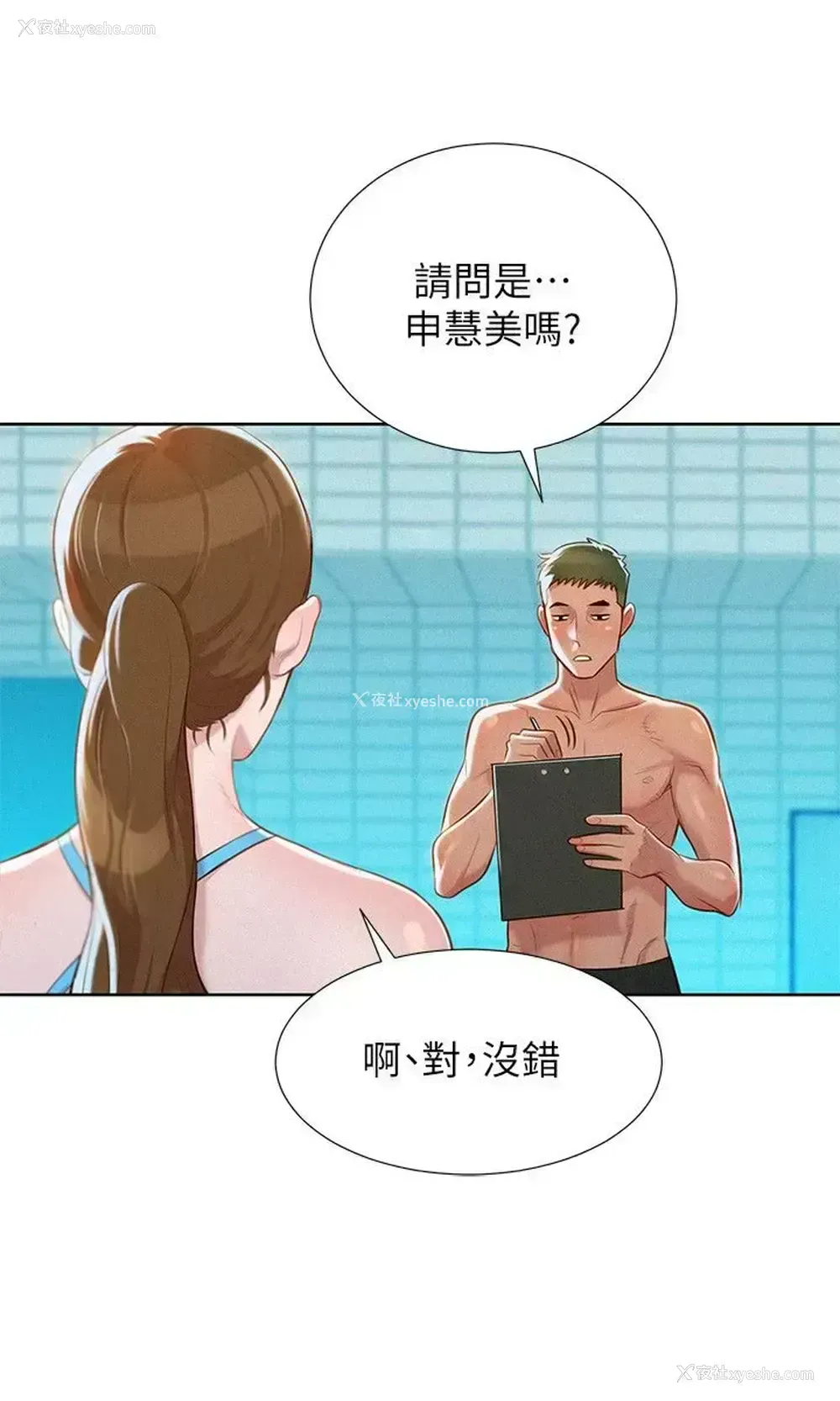 4P - 漂亮干姊姊（嘘とセフレ）