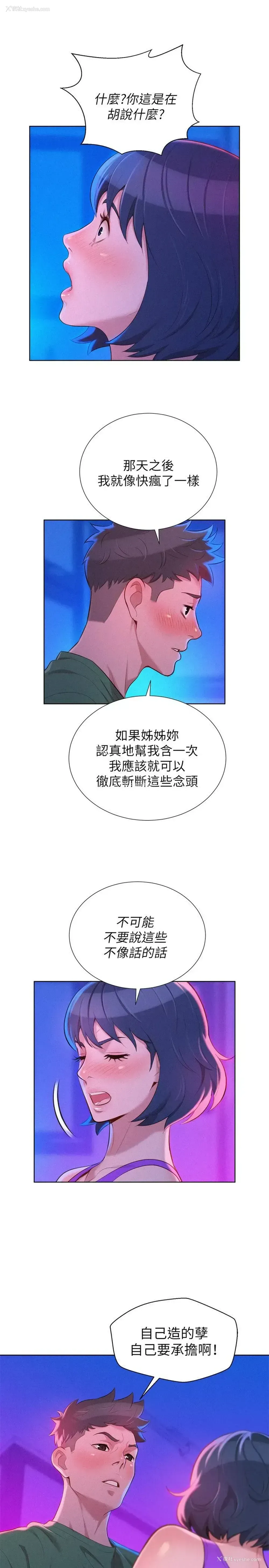 10P - 漂亮干姊姊（嘘とセフレ）