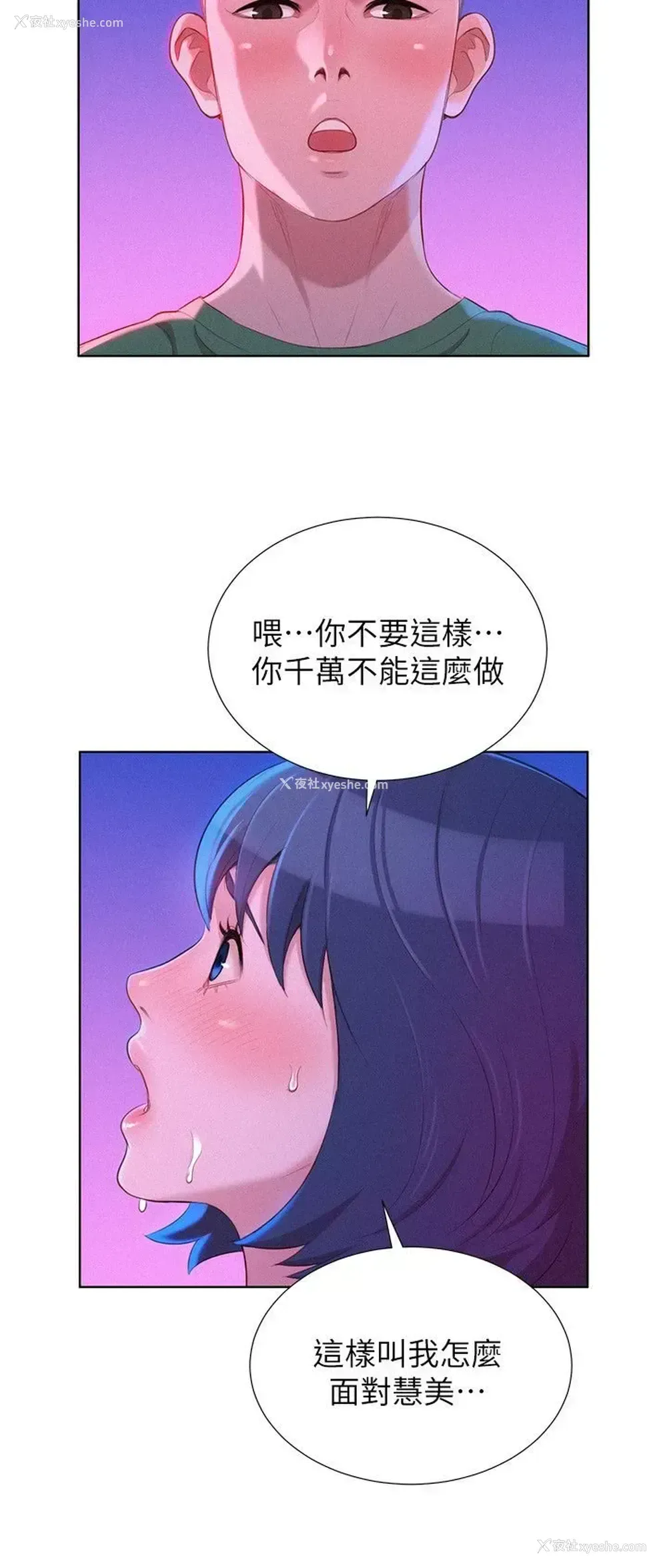 12P - 漂亮干姊姊（嘘とセフレ）