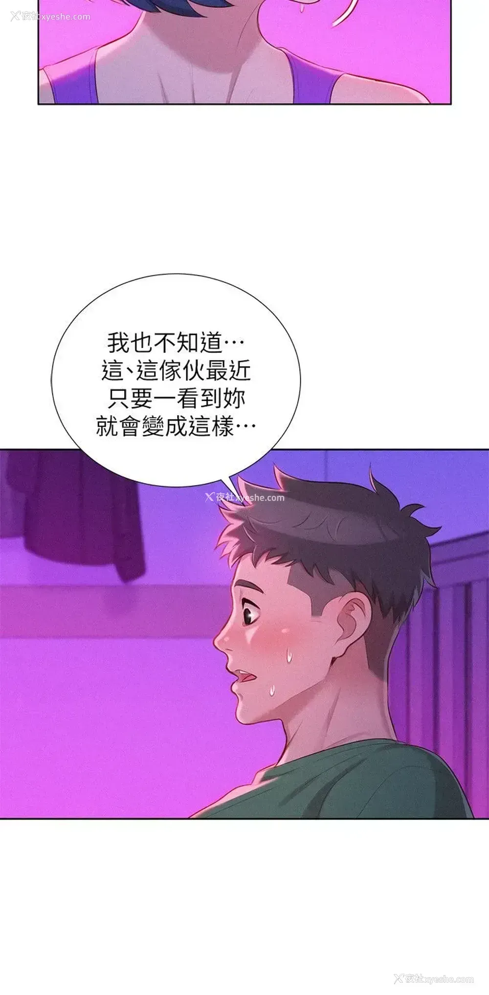 15P - 漂亮干姊姊（嘘とセフレ）
