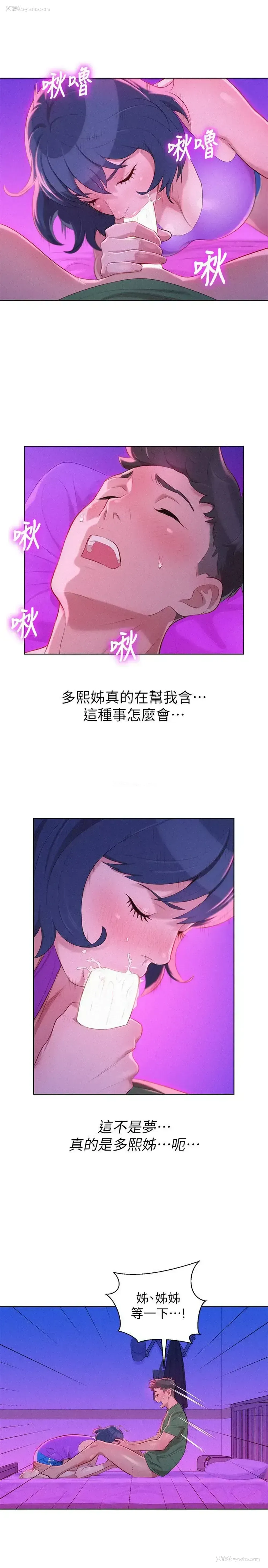 19P - 漂亮干姊姊（嘘とセフレ）