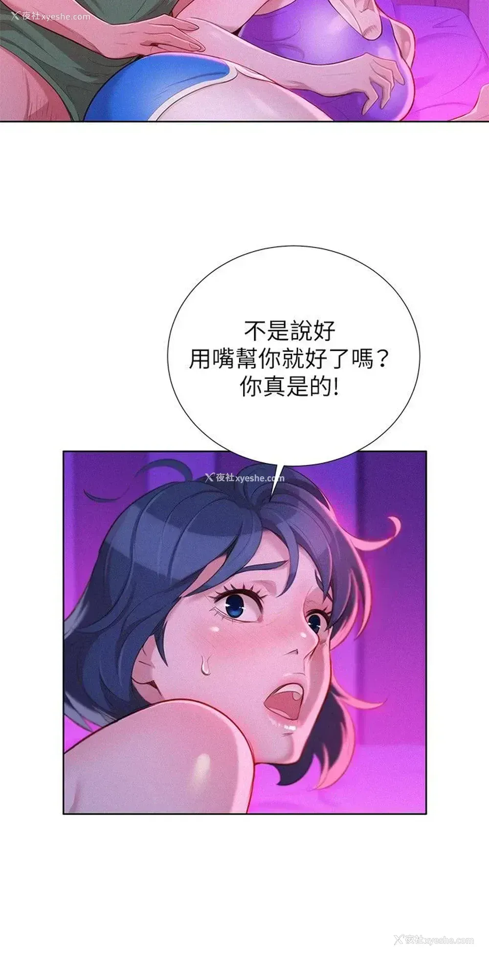 21P - 漂亮干姊姊（嘘とセフレ）