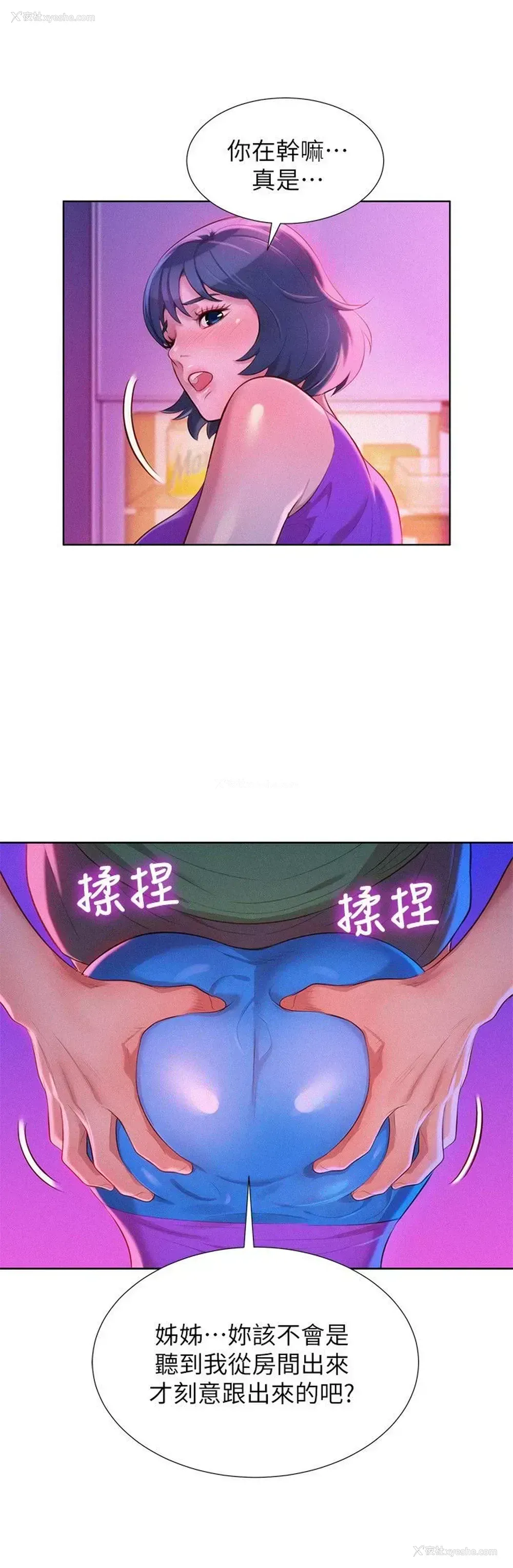 6P - 漂亮干姊姊（嘘とセフレ）