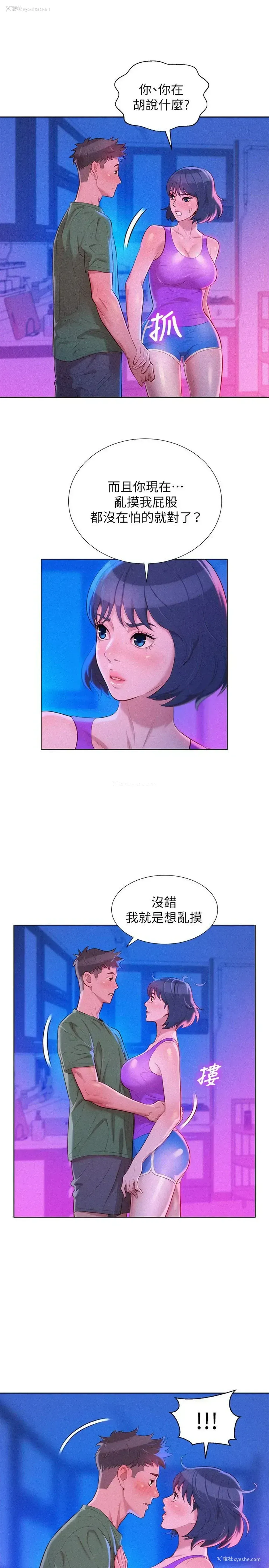 7P - 漂亮干姊姊（嘘とセフレ）