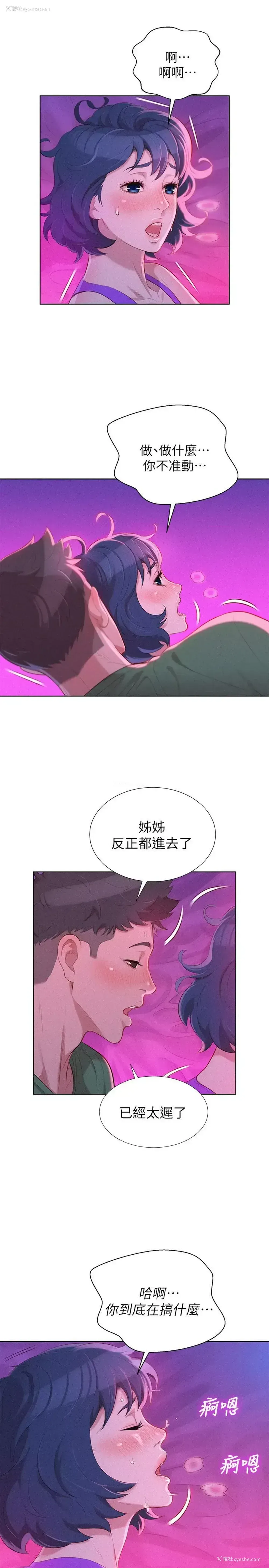 10P - 漂亮干姊姊（嘘とセフレ）