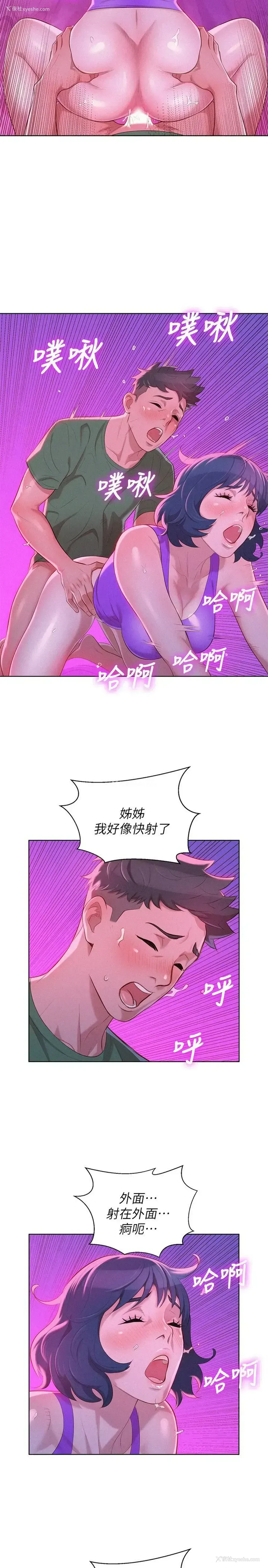 20P - 漂亮干姊姊（嘘とセフレ）
