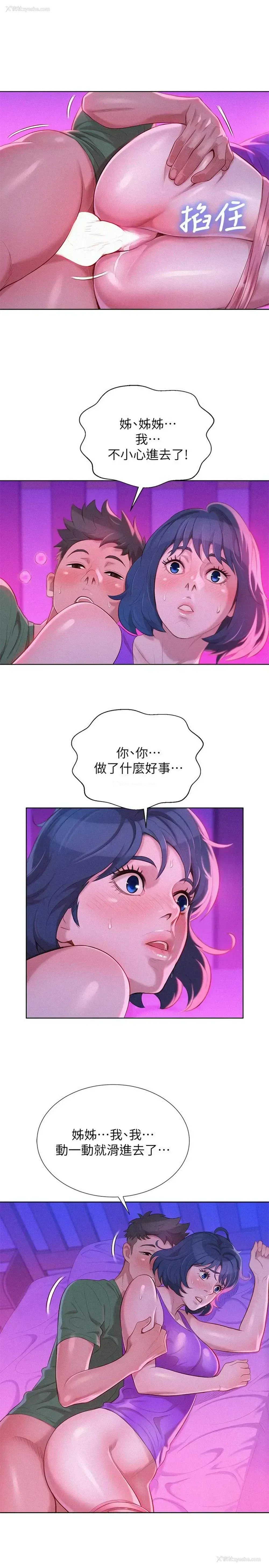 7P - 漂亮干姊姊（嘘とセフレ）