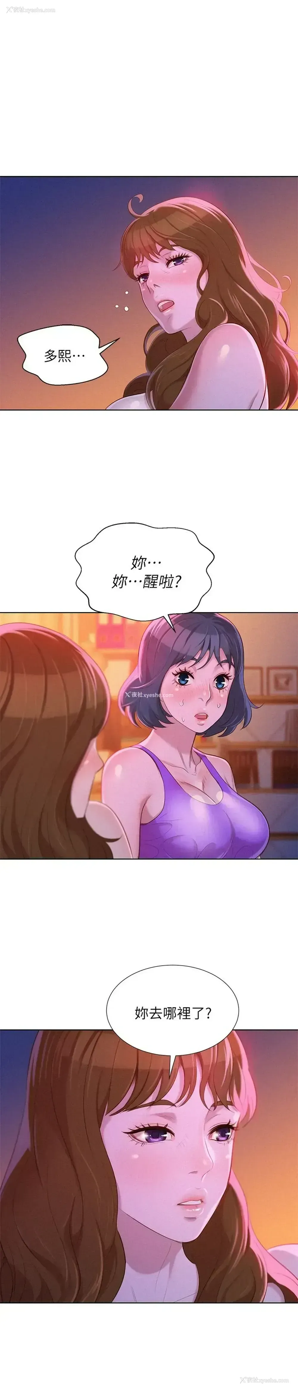 1P - 漂亮干姊姊（嘘とセフレ）