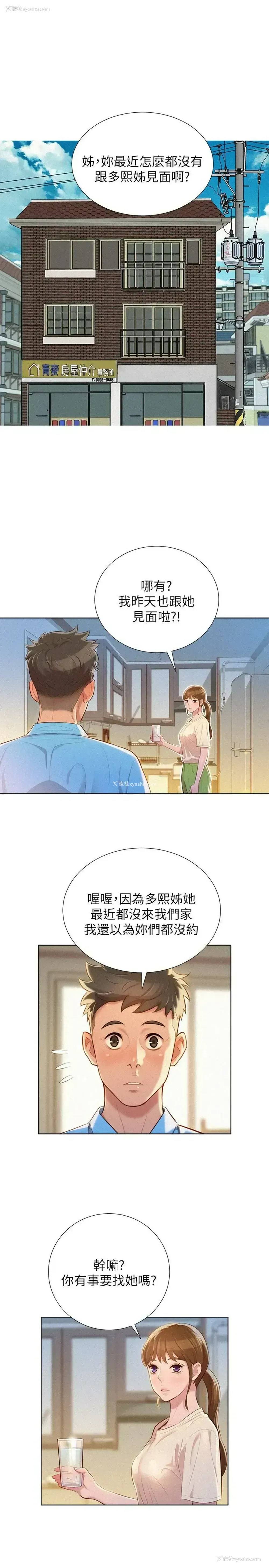 20P - 漂亮干姊姊（嘘とセフレ）