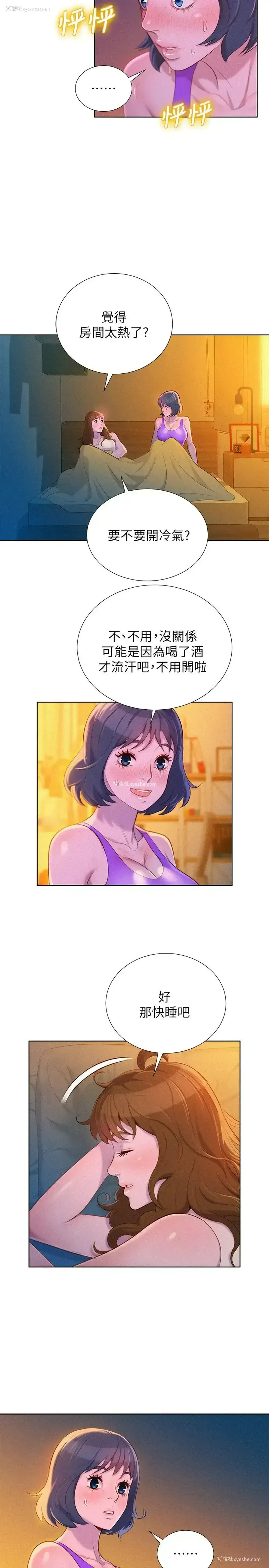 3P - 漂亮干姊姊（嘘とセフレ）