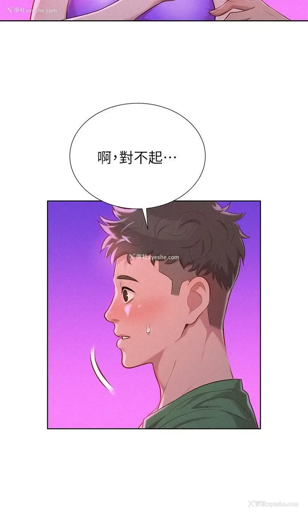 7P - 漂亮干姊姊（嘘とセフレ）