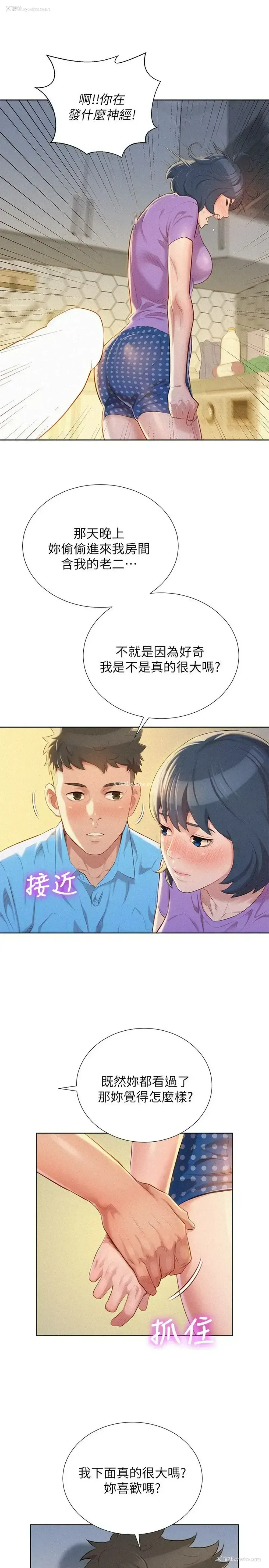 11P - 漂亮干姊姊（嘘とセフレ）
