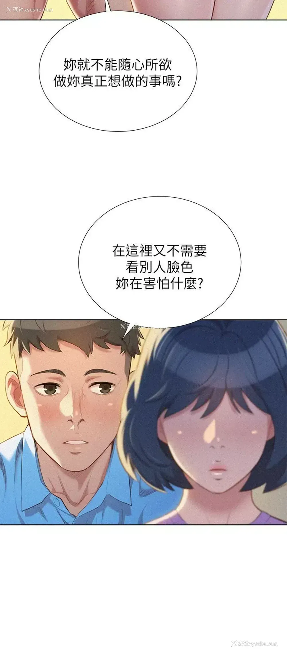 13P - 漂亮干姊姊（嘘とセフレ）