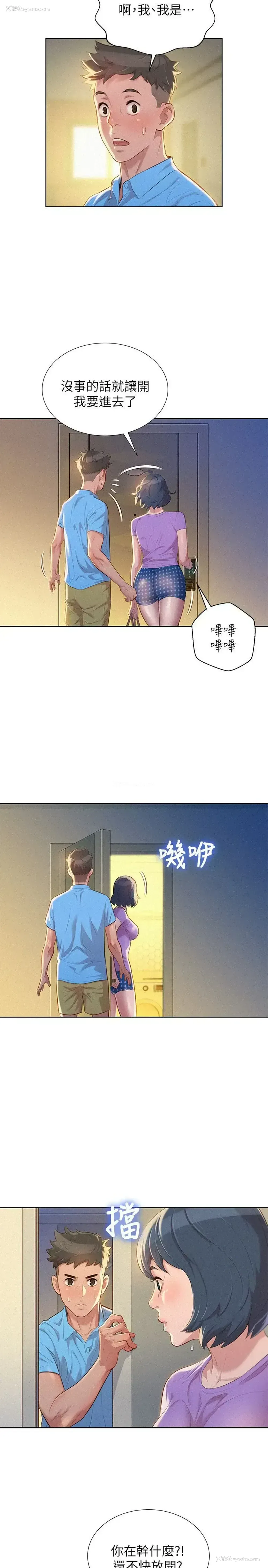 3P - 漂亮干姊姊（嘘とセフレ）