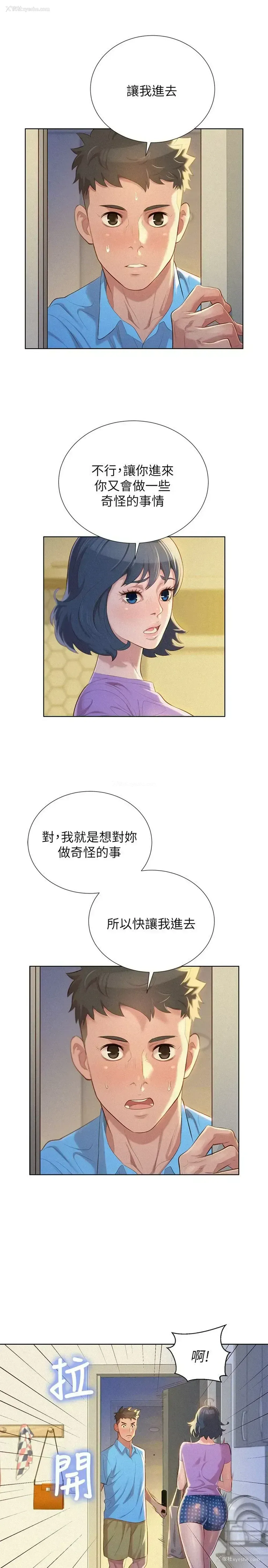 5P - 漂亮干姊姊（嘘とセフレ）