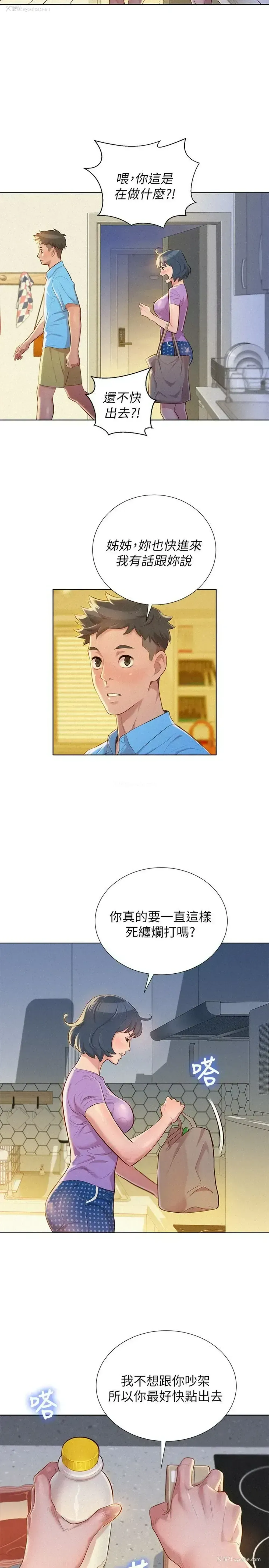 6P - 漂亮干姊姊（嘘とセフレ）