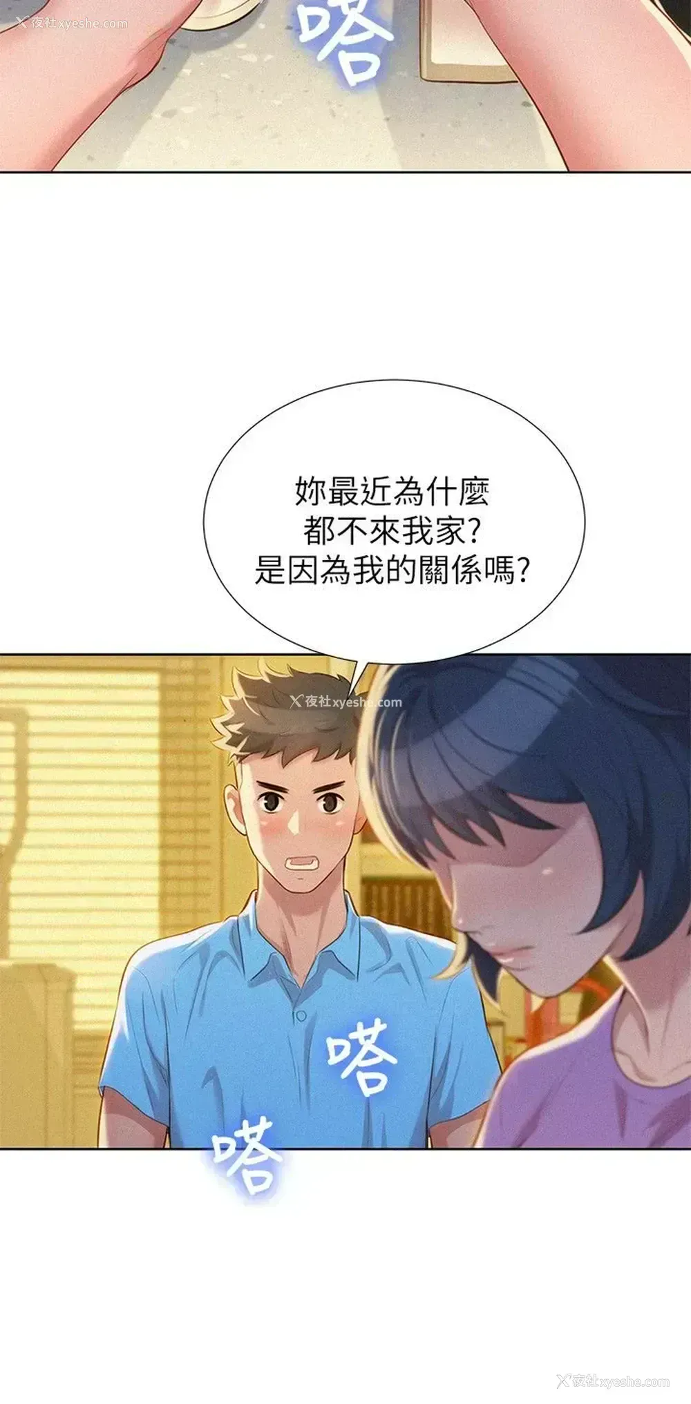 7P - 漂亮干姊姊（嘘とセフレ）