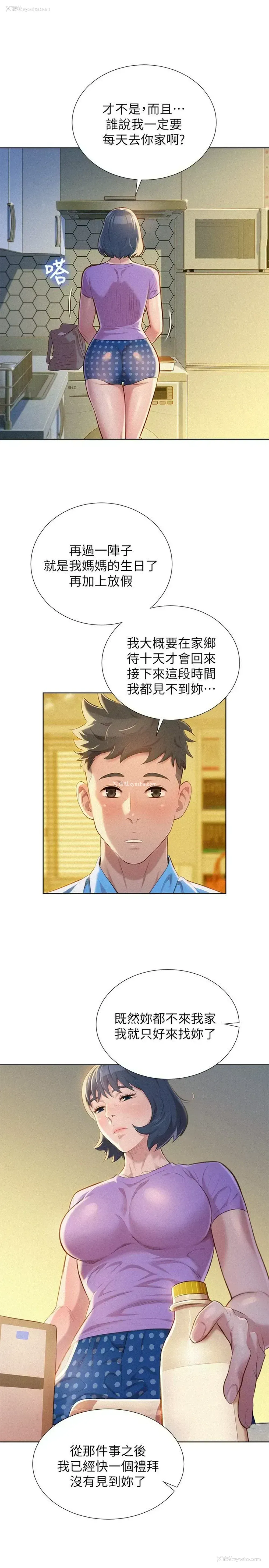8P - 漂亮干姊姊（嘘とセフレ）