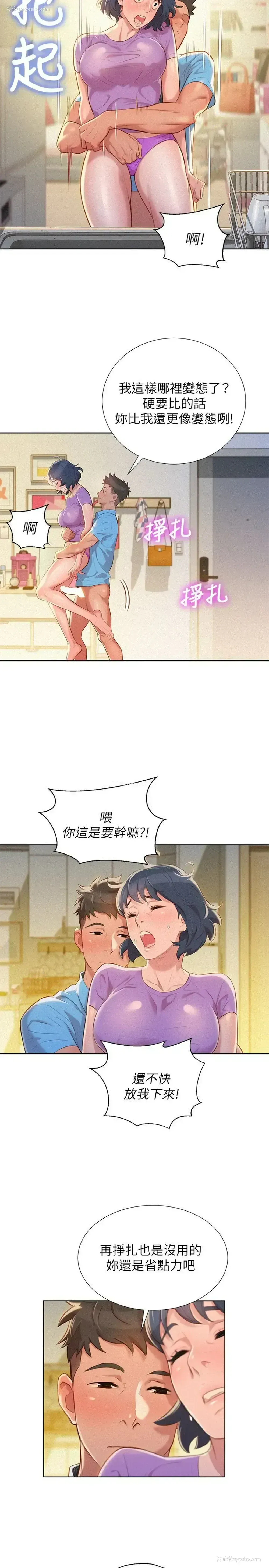 10P - 漂亮干姊姊（嘘とセフレ）