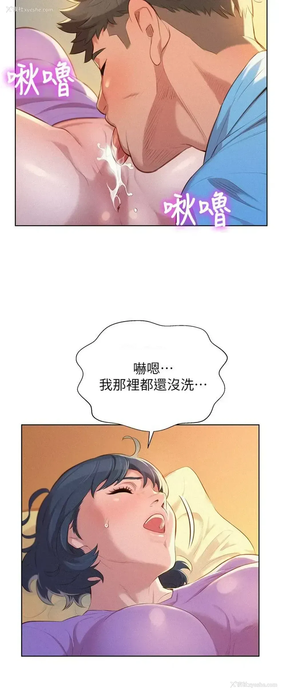 14P - 漂亮干姊姊（嘘とセフレ）