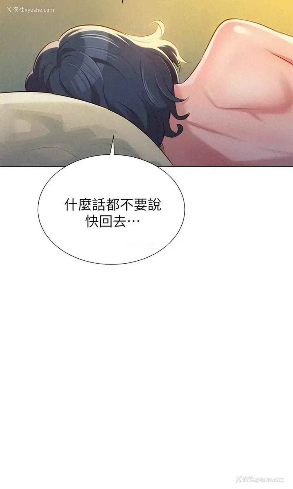 10P - 漂亮干姊姊（嘘とセフレ）