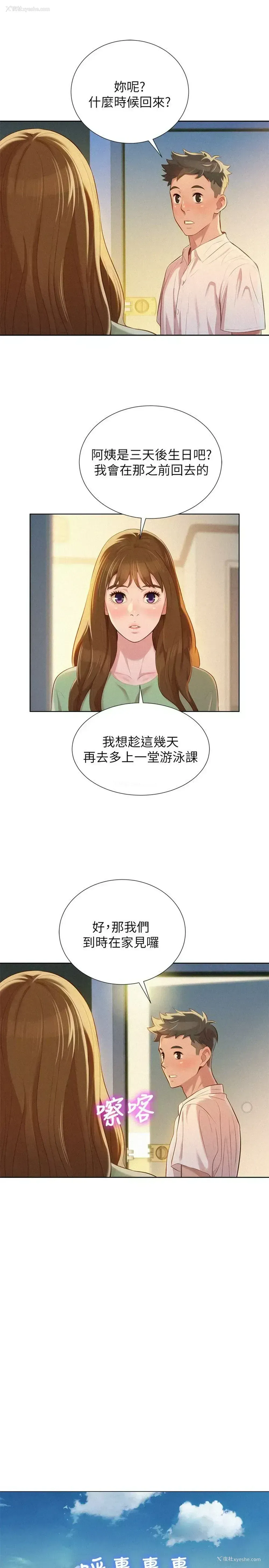14P - 漂亮干姊姊（嘘とセフレ）