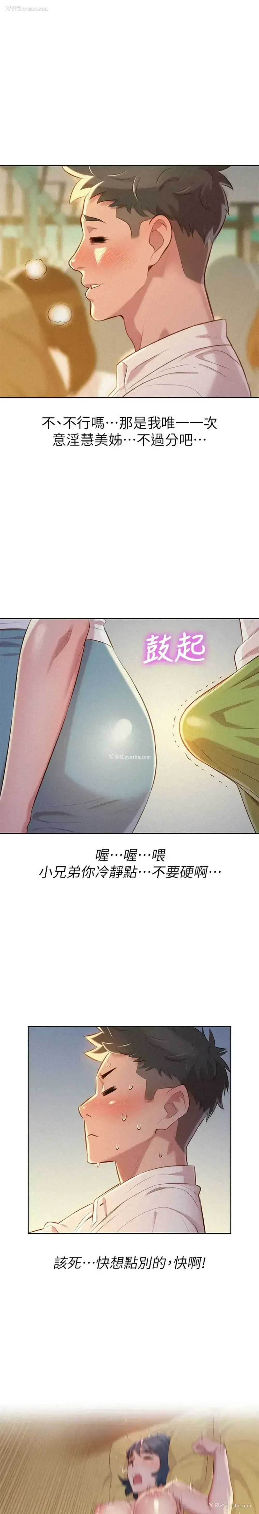 23P - 漂亮干姊姊（嘘とセフレ）