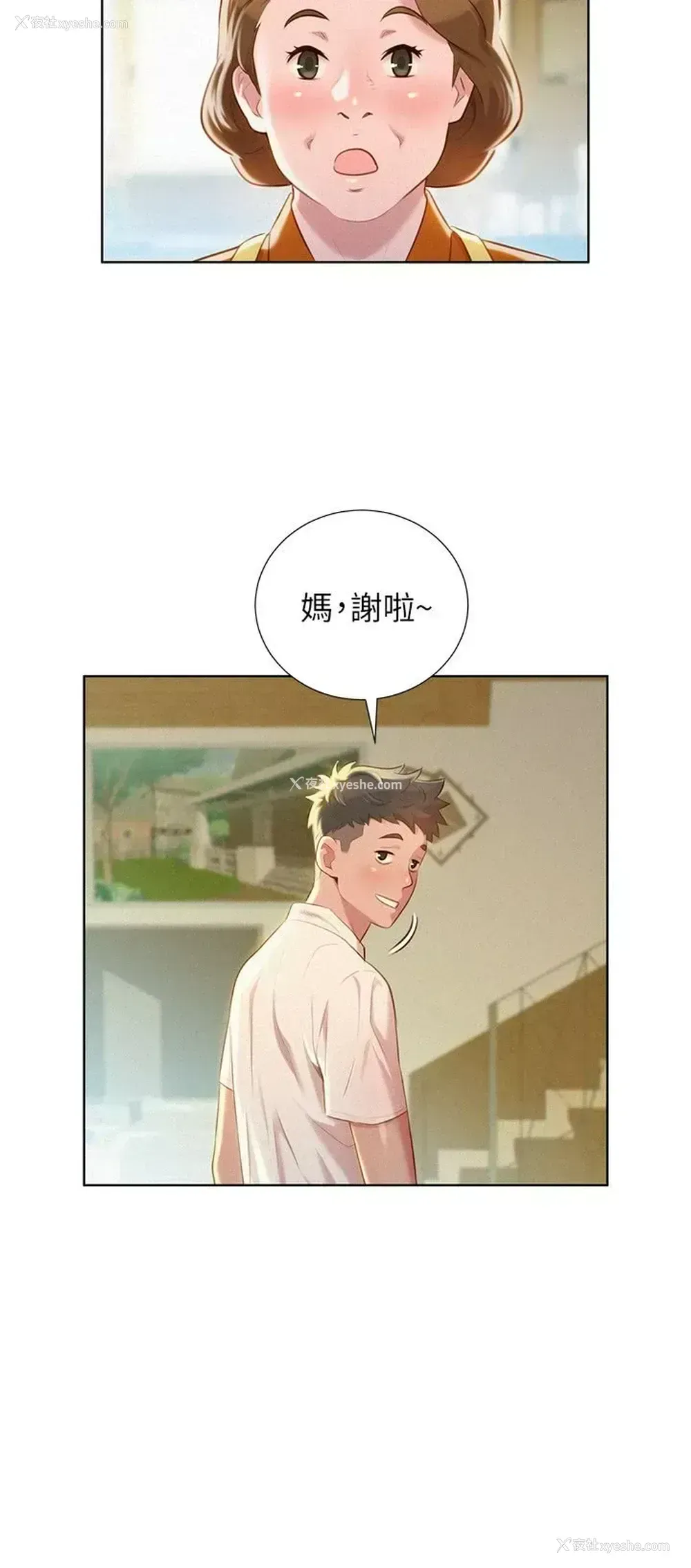 13P - 漂亮干姊姊（嘘とセフレ）