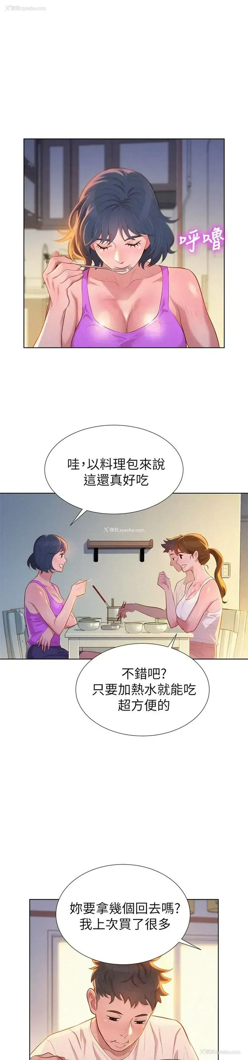 12P - 漂亮干姊姊（嘘とセフレ）
