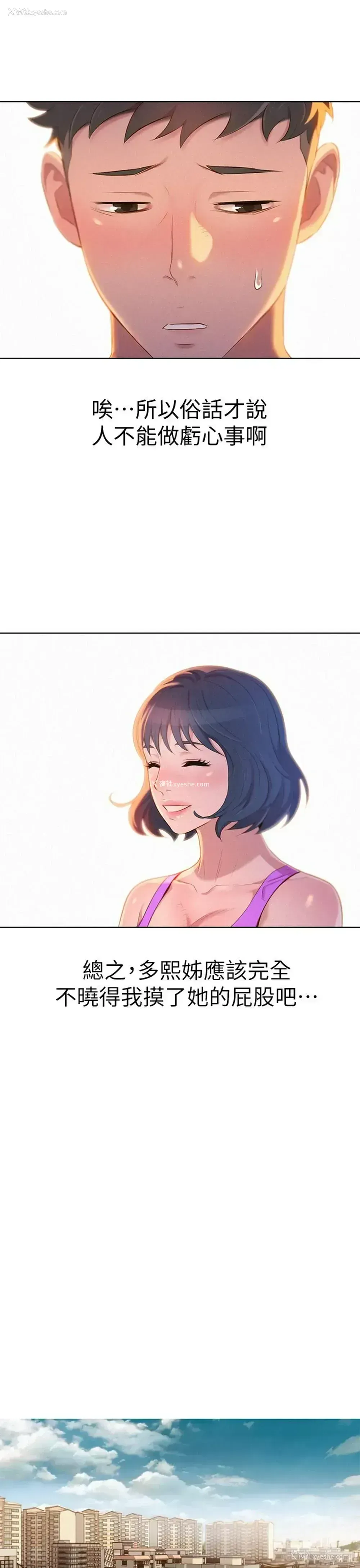 14P - 漂亮干姊姊（嘘とセフレ）