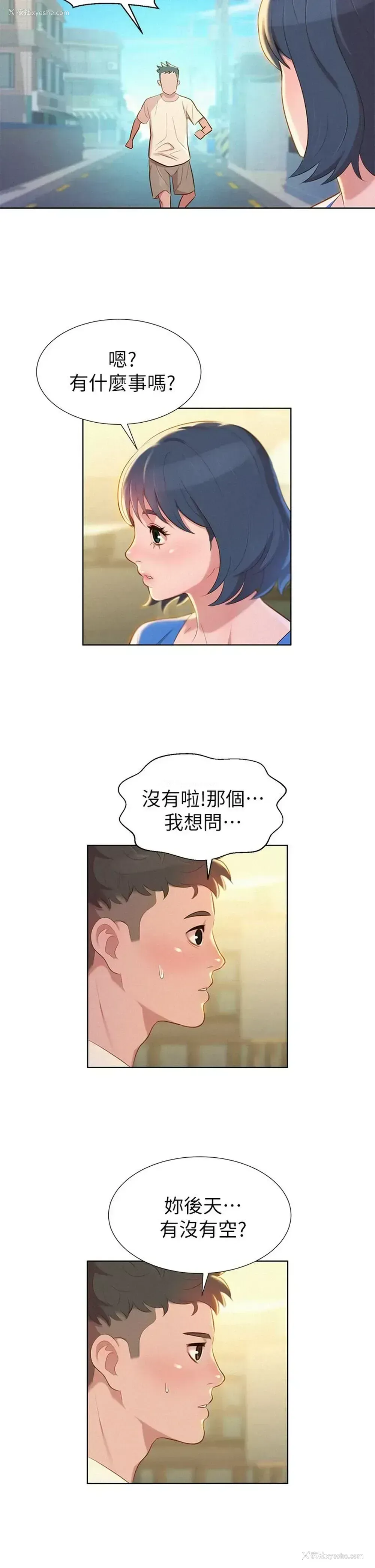 16P - 漂亮干姊姊（嘘とセフレ）