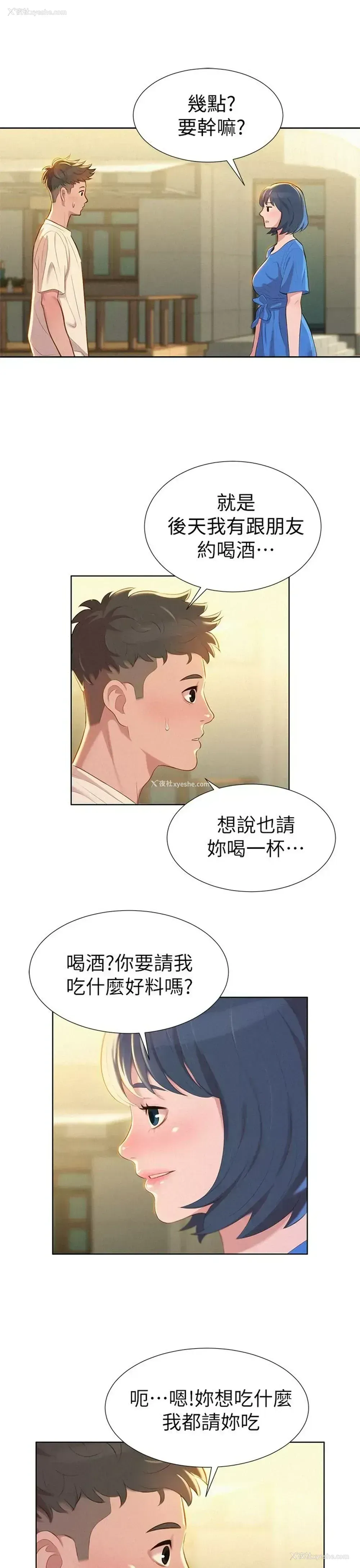 17P - 漂亮干姊姊（嘘とセフレ）