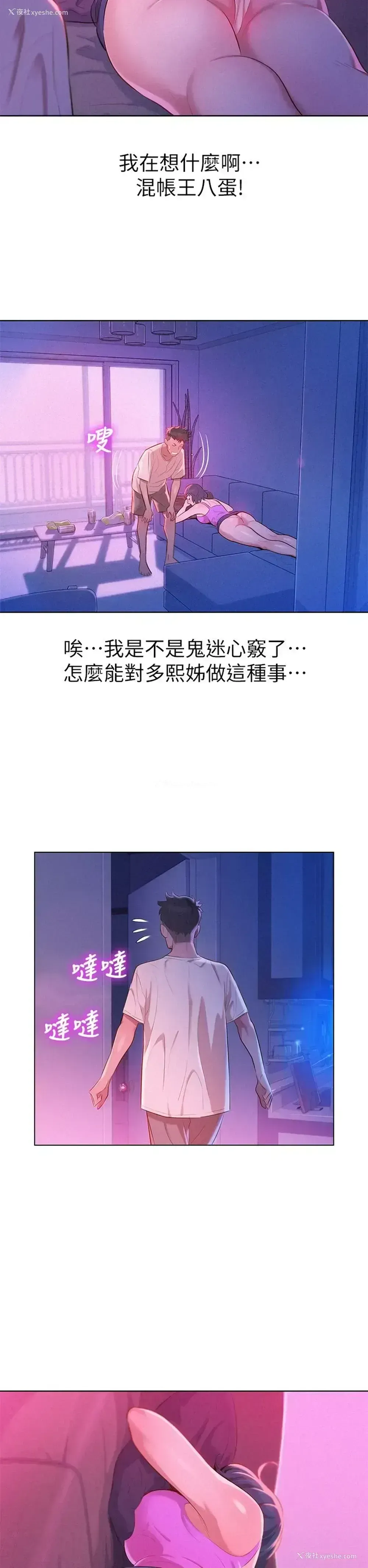 8P - 漂亮干姊姊（嘘とセフレ）