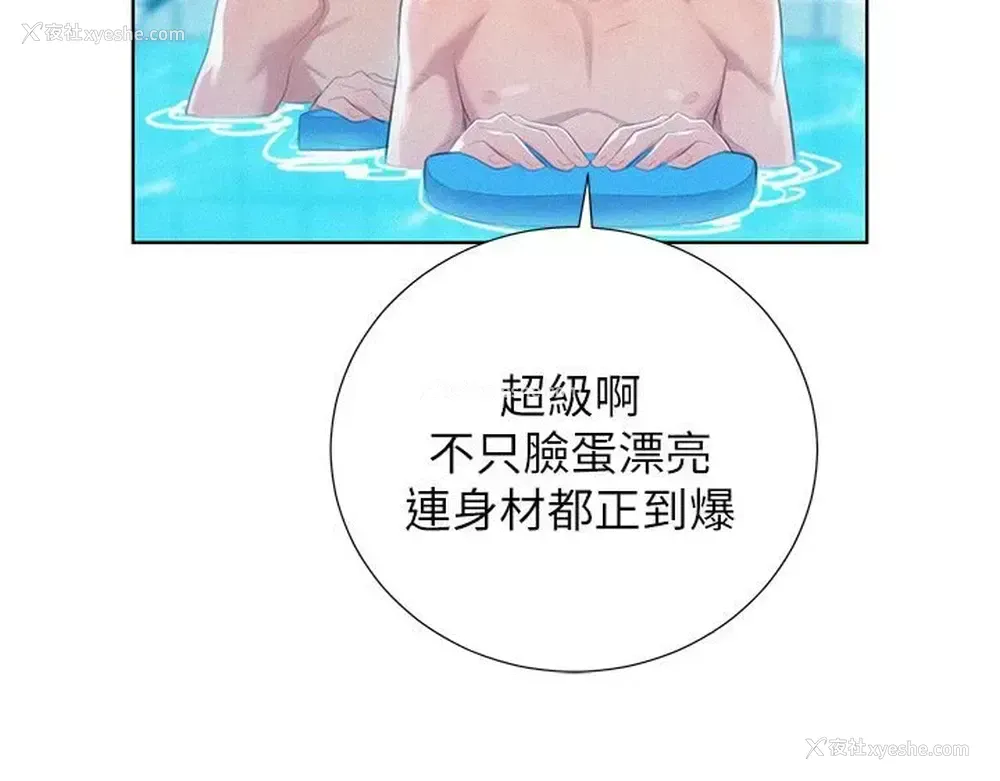 14P - 漂亮干姊姊（嘘とセフレ）