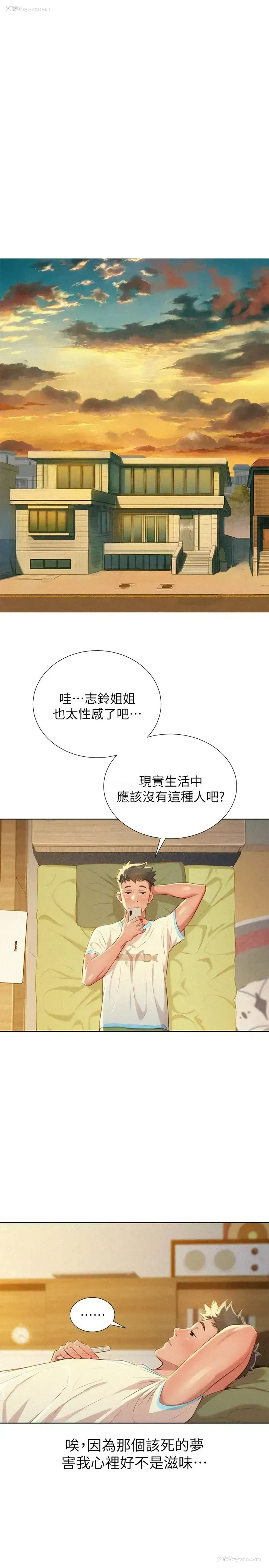 16P - 漂亮干姊姊（嘘とセフレ）