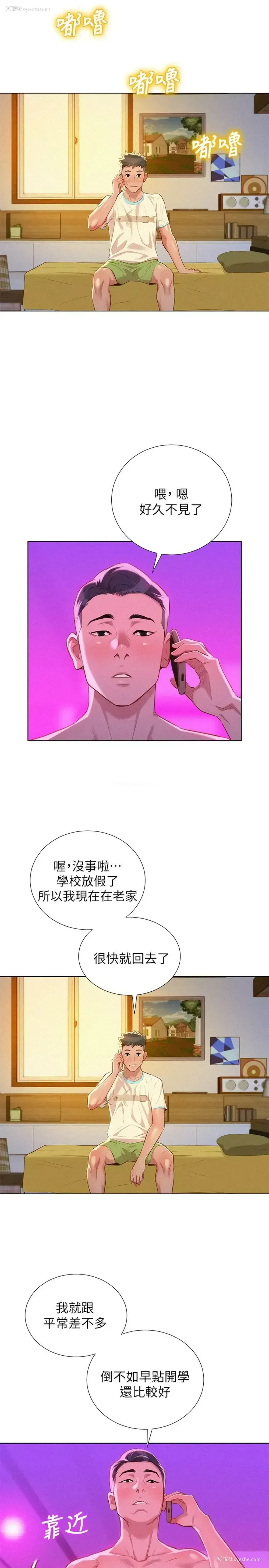 19P - 漂亮干姊姊（嘘とセフレ）