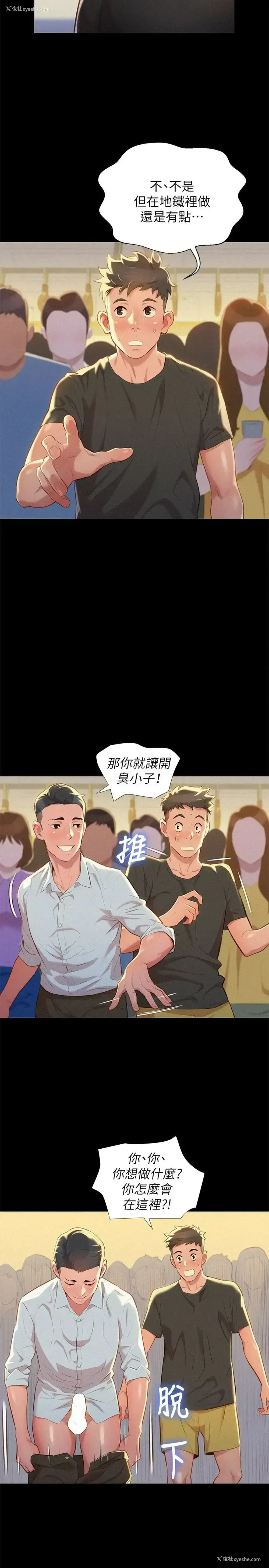 4P - 漂亮干姊姊（嘘とセフレ）