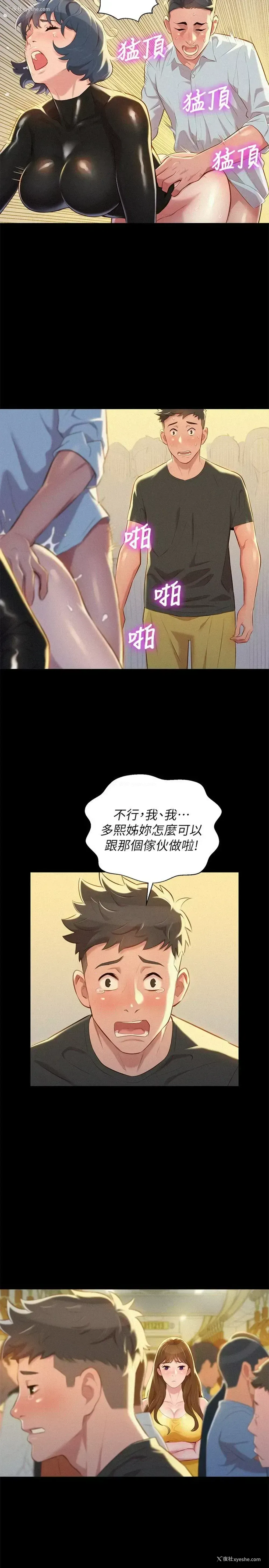 7P - 漂亮干姊姊（嘘とセフレ）