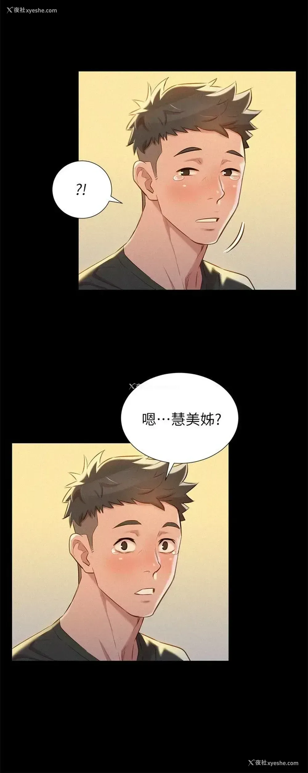 8P - 漂亮干姊姊（嘘とセフレ）