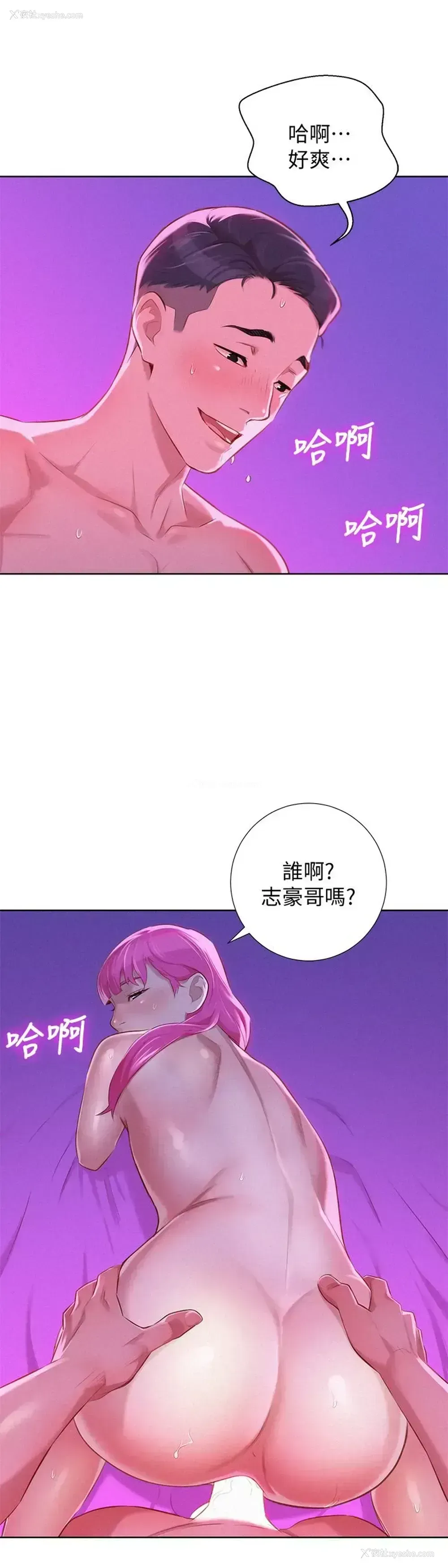 1P - 漂亮干姊姊（嘘とセフレ）