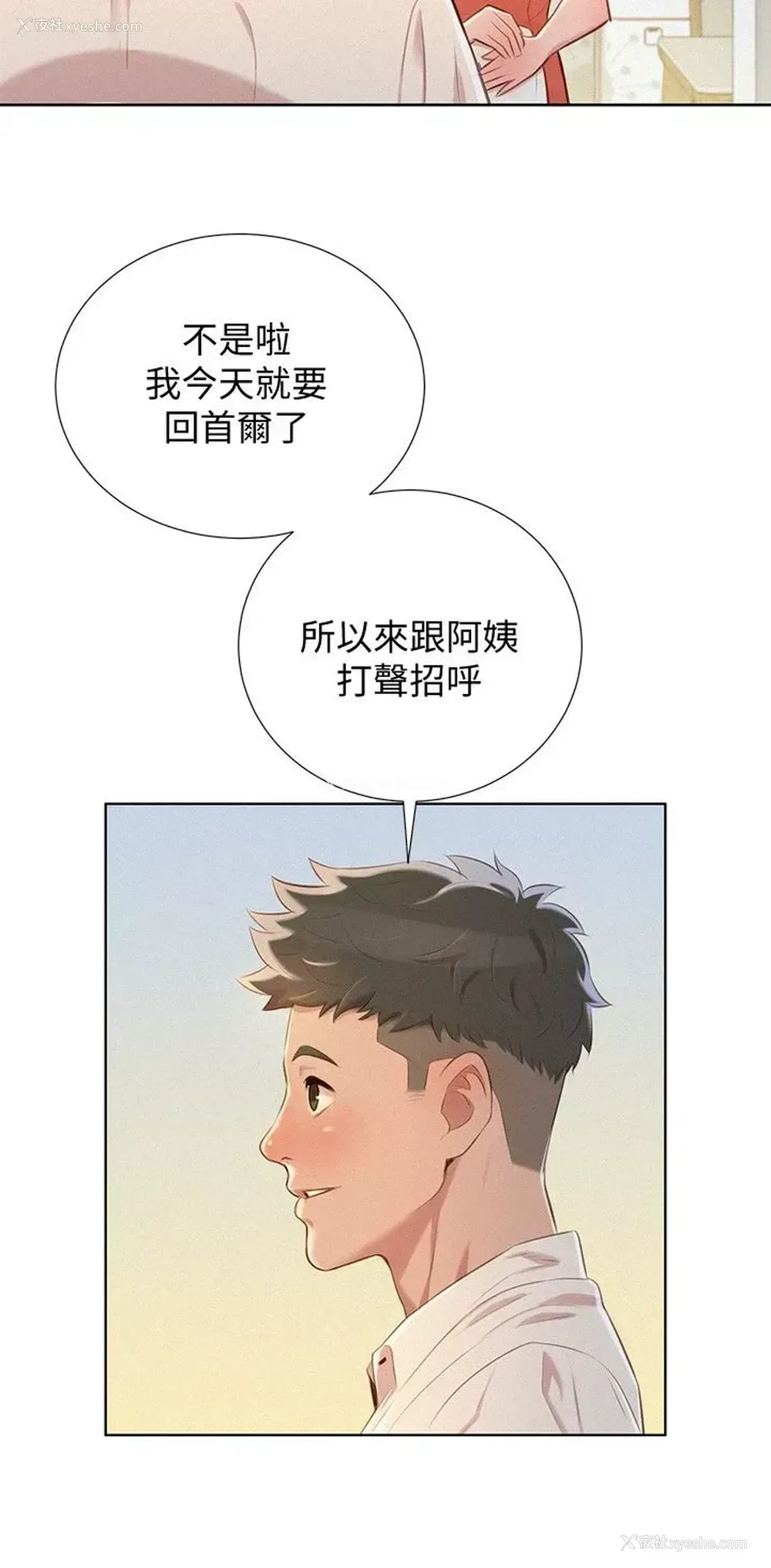 16P - 漂亮干姊姊（嘘とセフレ）