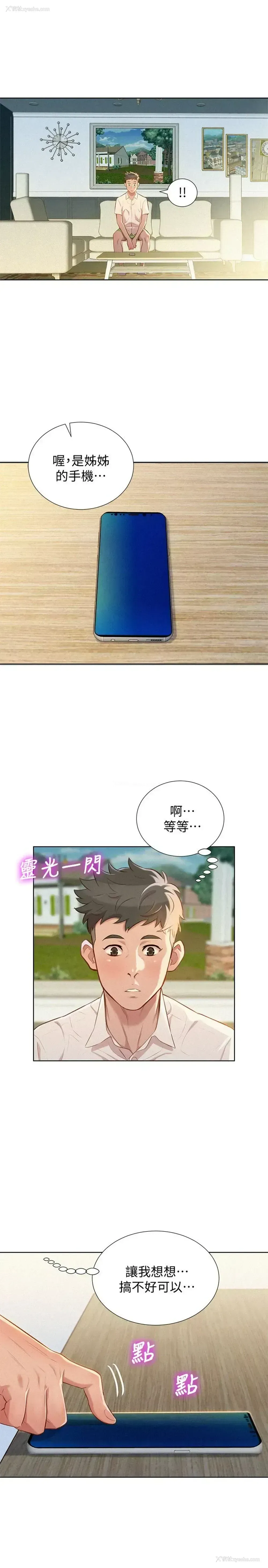 18P - 漂亮干姊姊（嘘とセフレ）