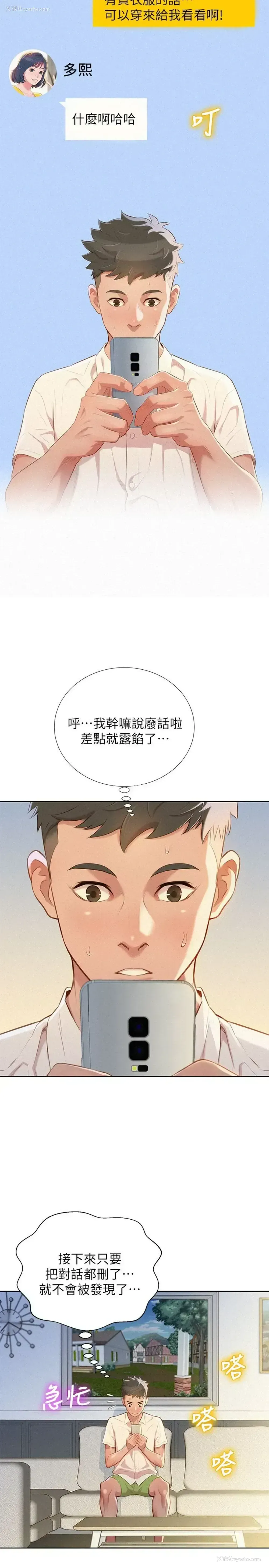 21P - 漂亮干姊姊（嘘とセフレ）