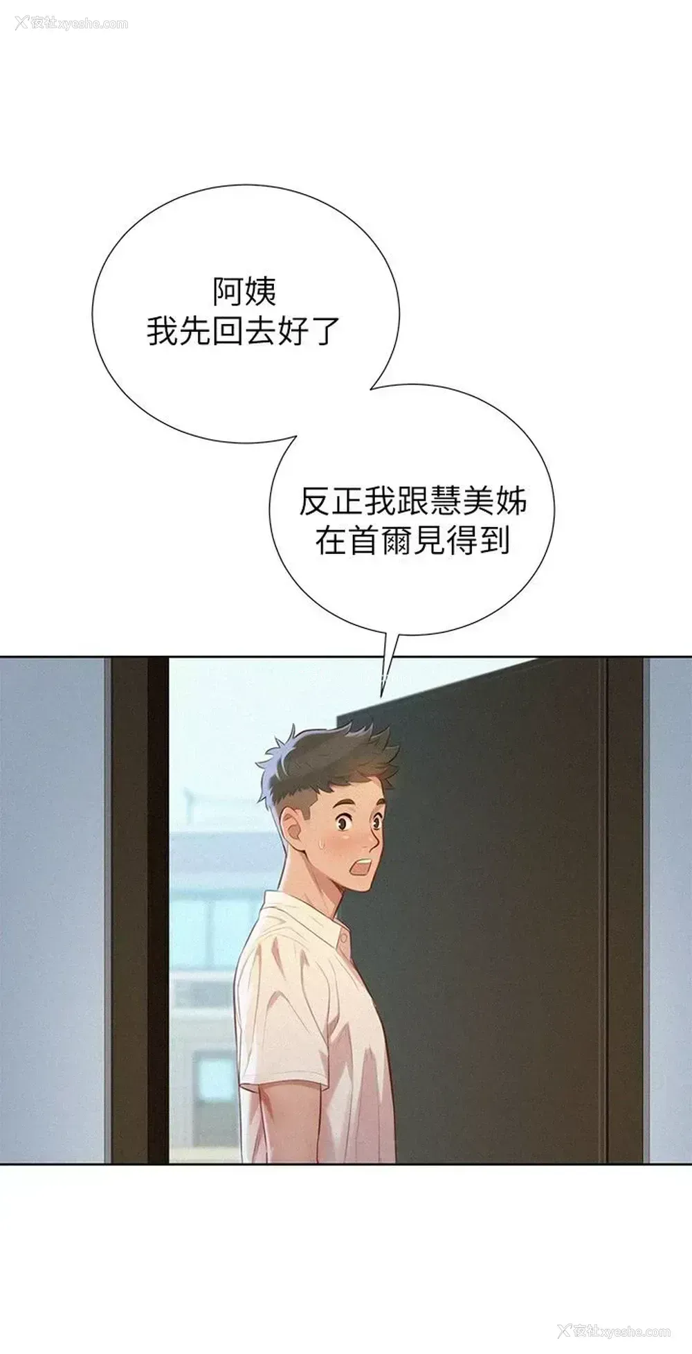 22P - 漂亮干姊姊（嘘とセフレ）