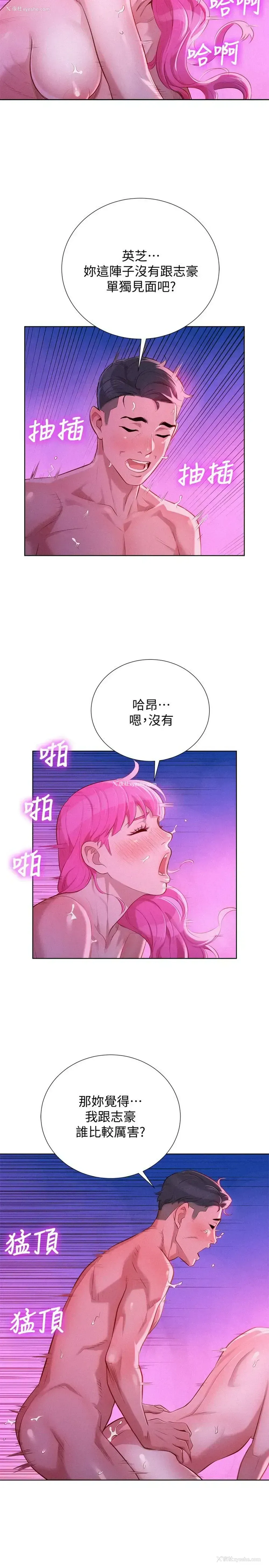 3P - 漂亮干姊姊（嘘とセフレ）