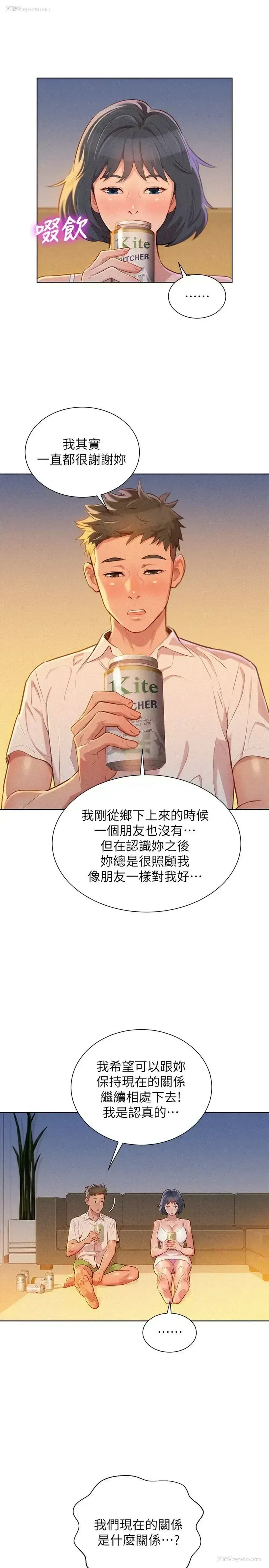 11P - 漂亮干姊姊（嘘とセフレ）