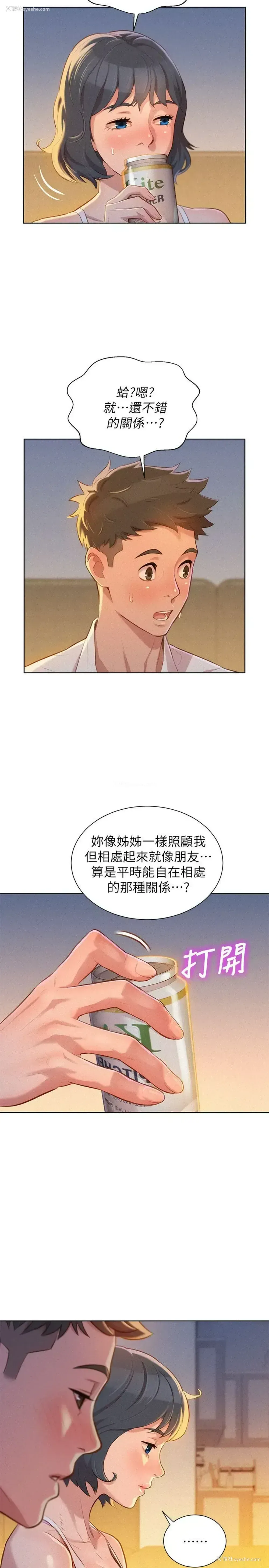 12P - 漂亮干姊姊（嘘とセフレ）