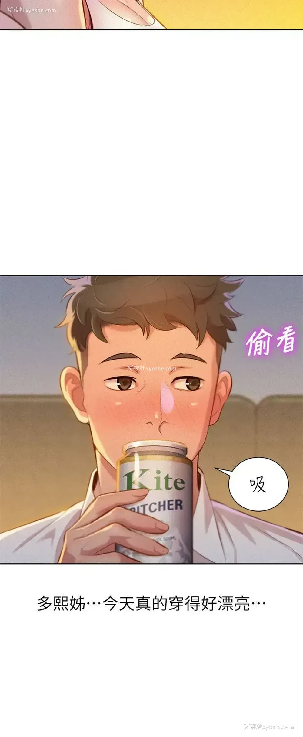 13P - 漂亮干姊姊（嘘とセフレ）